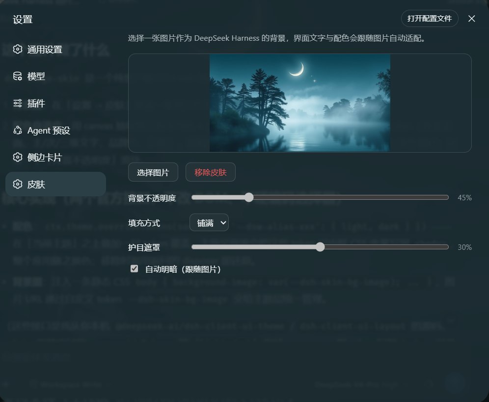 Skin settings page
