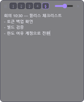 메모장 — 탭 5개, 자동 저장