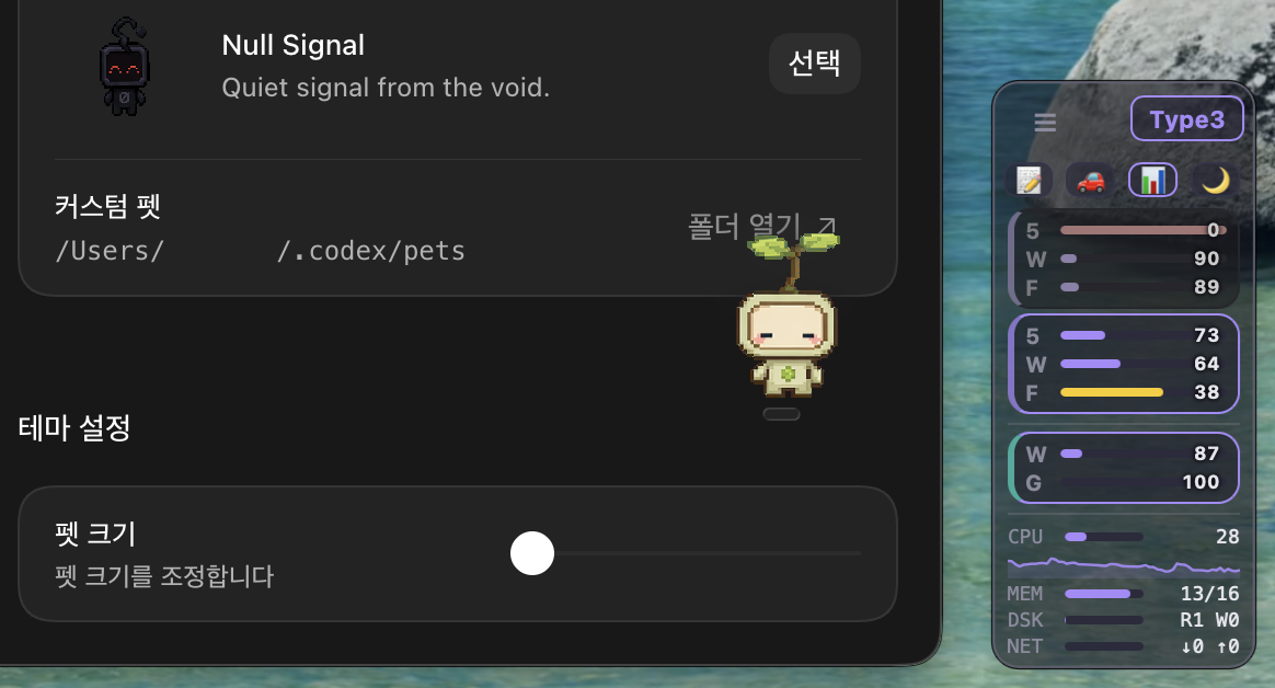 Type 3 크기 비교 — ChatGPT 데스크톱 앱 펫(최소 크기) 옆에 놓은 미니멀 위젯