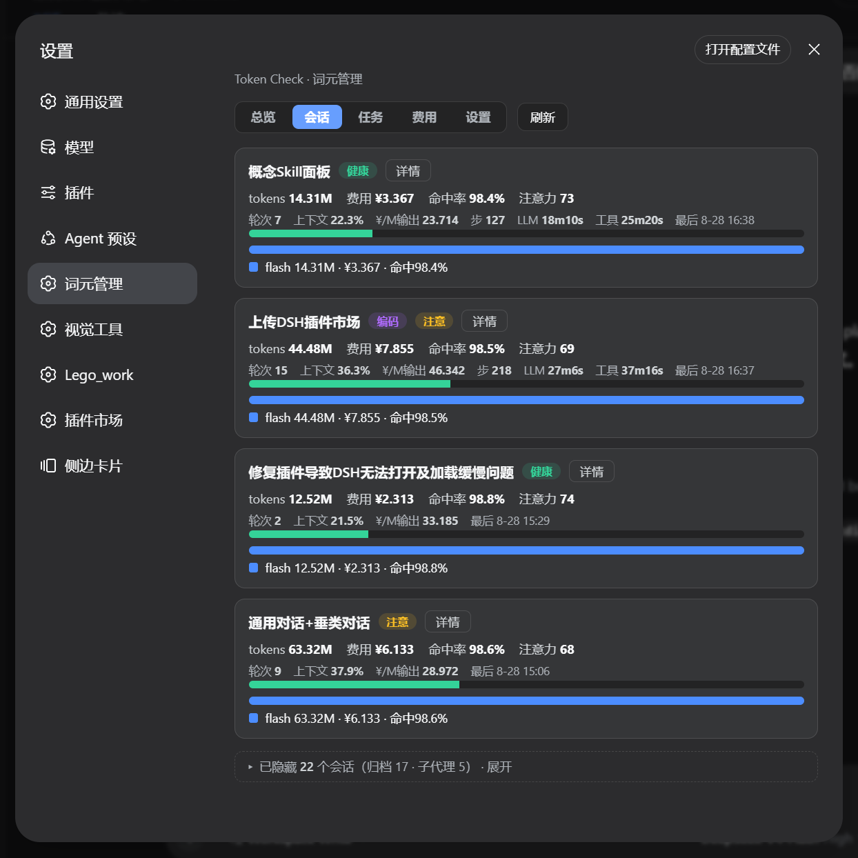 dsh-token-attention screenshot 2