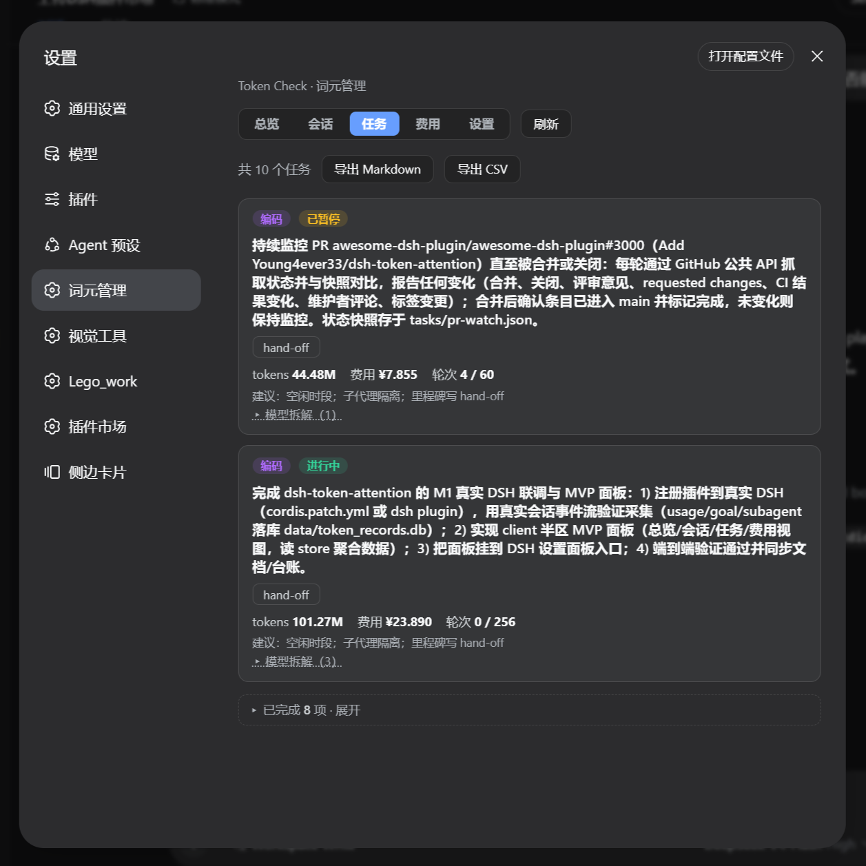 dsh-token-attention screenshot 3