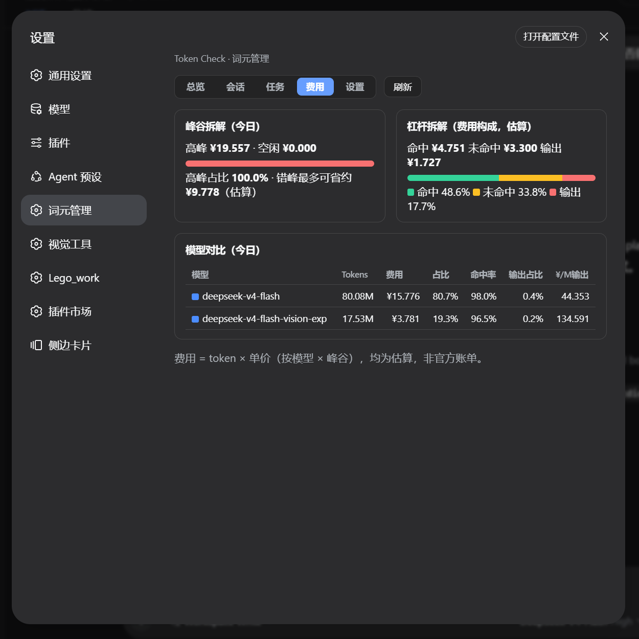 dsh-token-attention screenshot 4