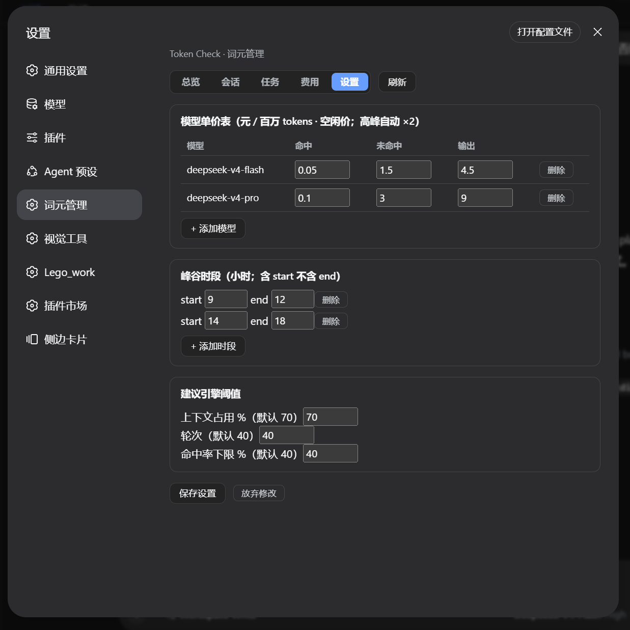 dsh-token-attention screenshot 5