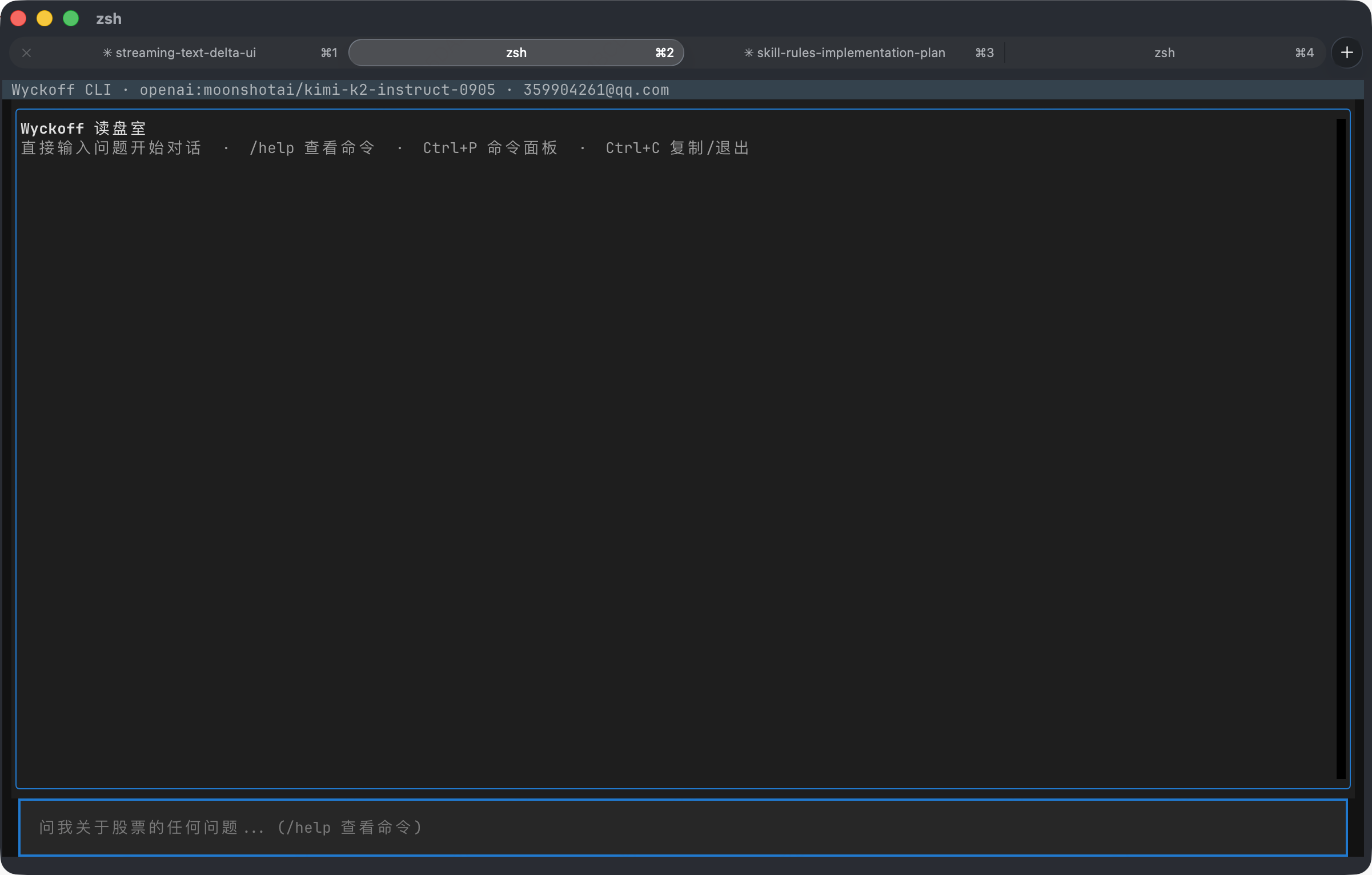CLI 启动界面