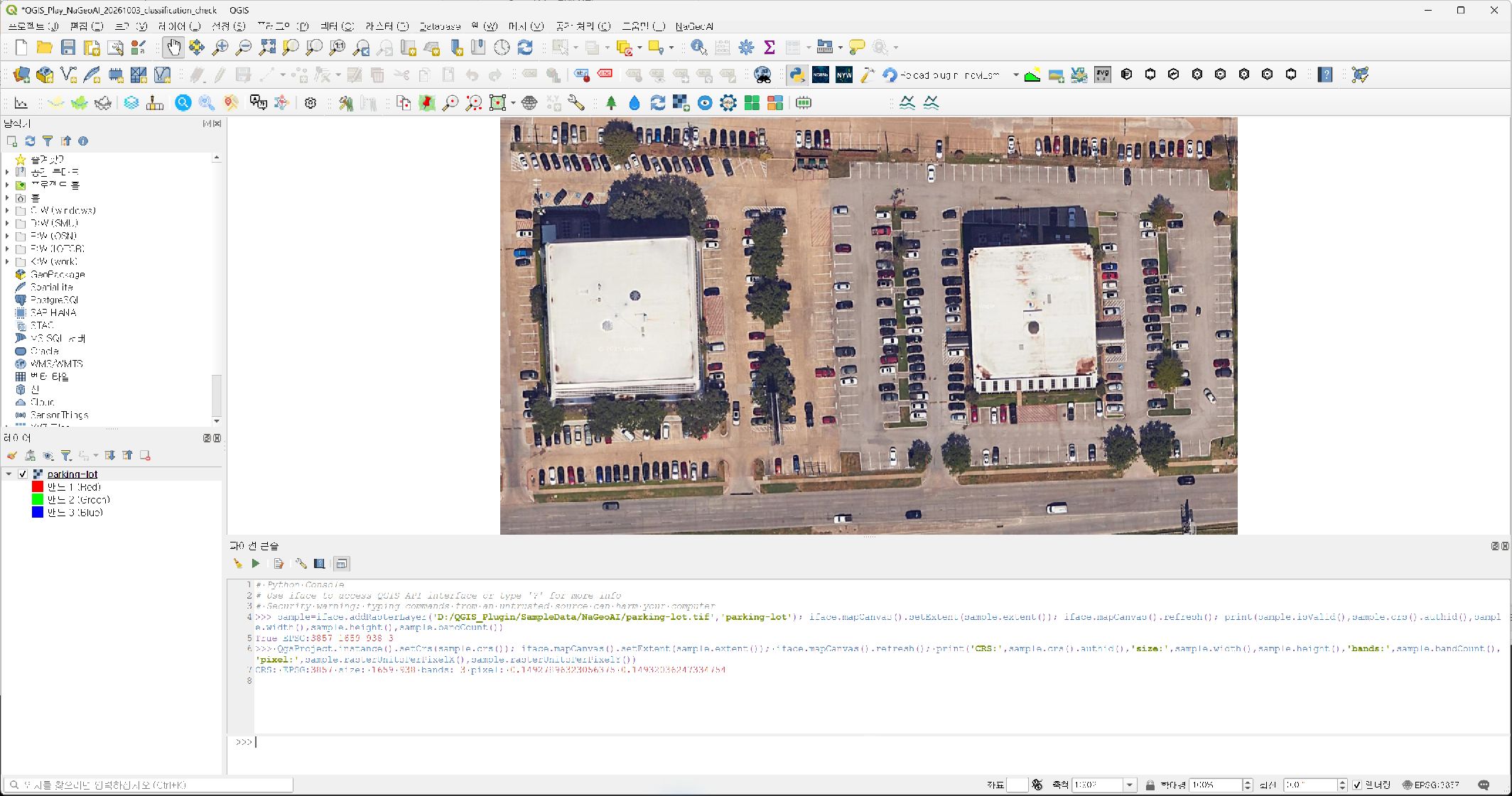 QGIS 주차장 입력 영상과 CRS 크기 밴드 픽셀 간격 검증