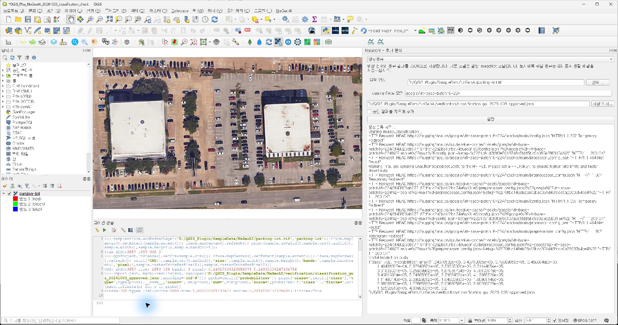 QGIS 콘솔의 JSON 숫자 배열 1000개와 확률 합계 검증