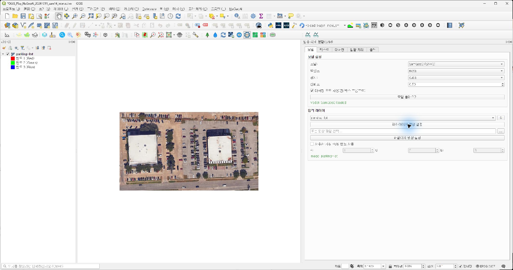 QGIS 입력 RGB 영상과 SAM3 cuda 모델 및 대화형 모드 설정