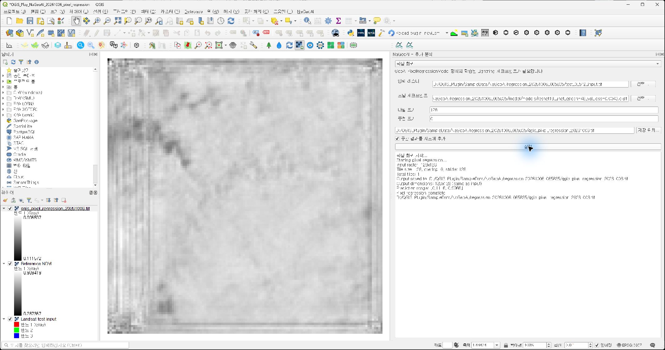 QGIS 지도에 추가된 NDVI 예측 출력과 Pixel regression complete 로그