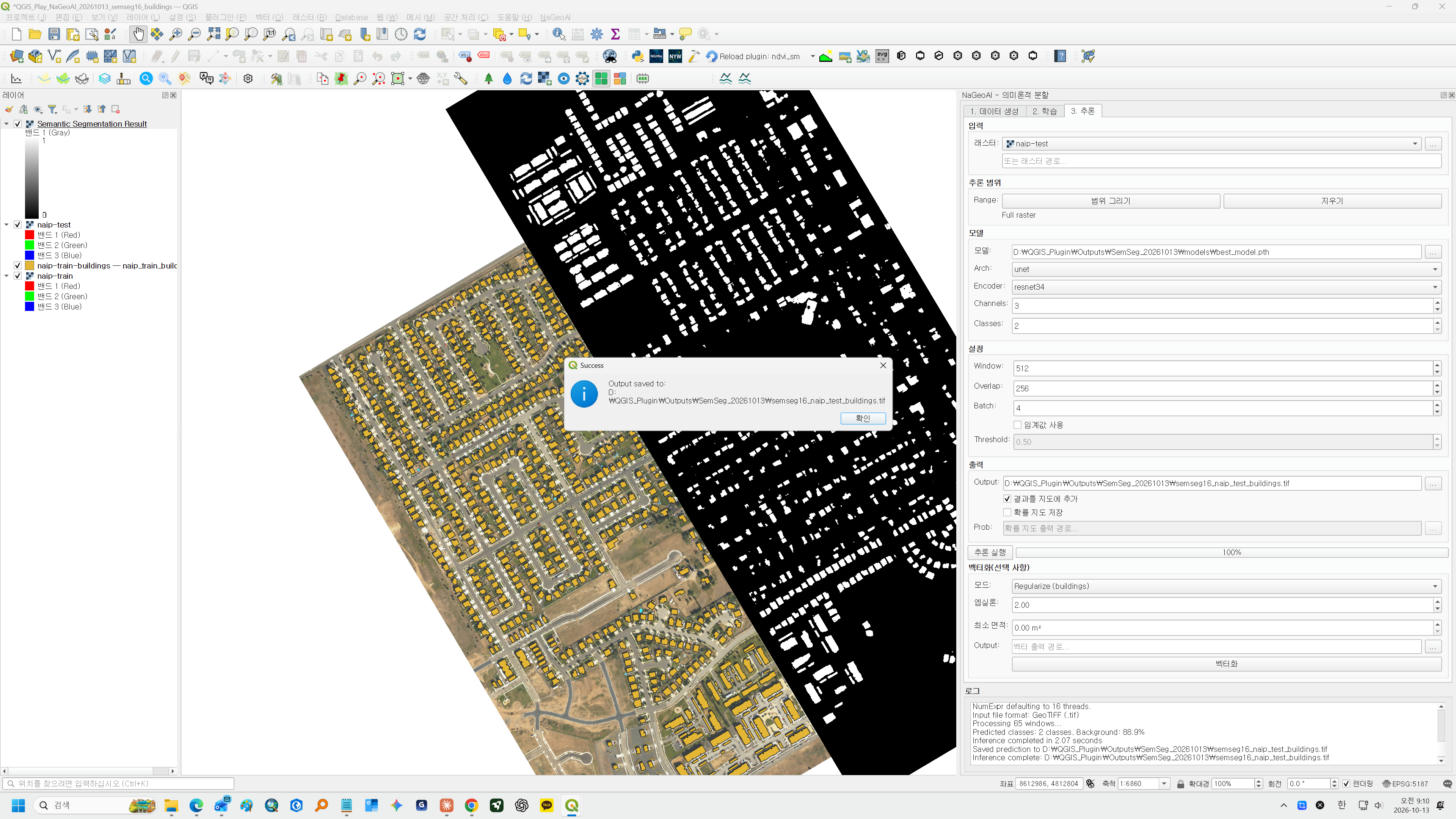 naip-test 영상에 대한 건물 분할 결과가 흑백 마스크로 지도에 추가된 QGIS 화면