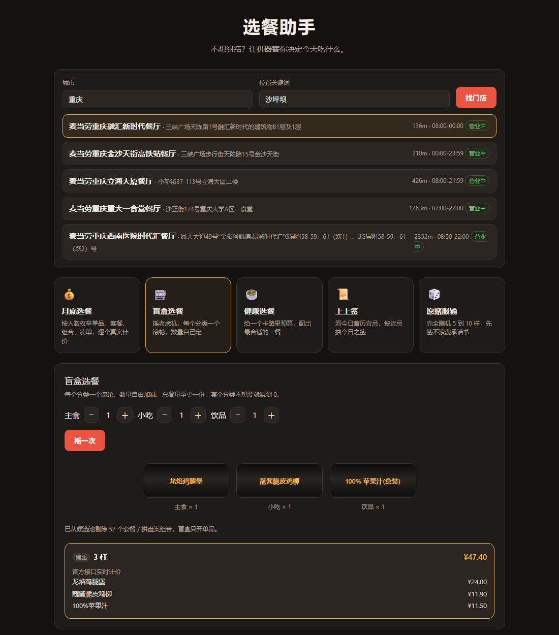 盲盒：老虎机只开单品