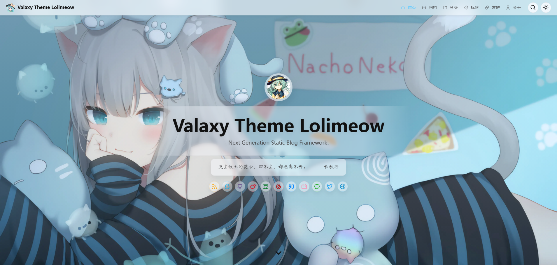 valaxy-theme-lolimeow