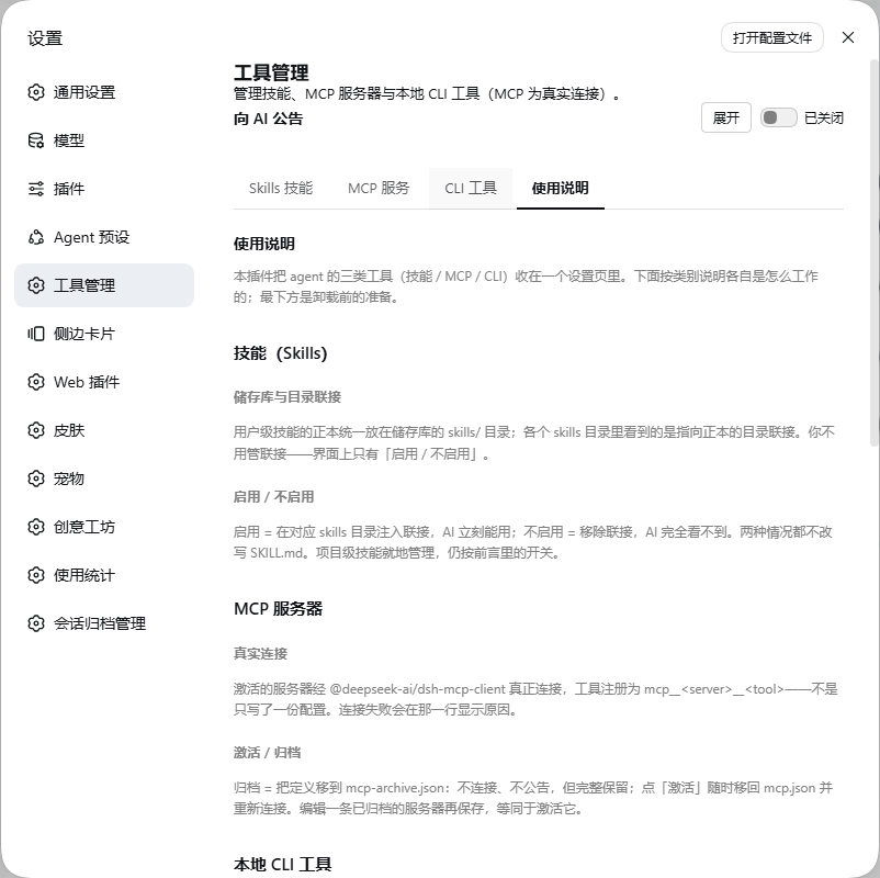 Guide tab