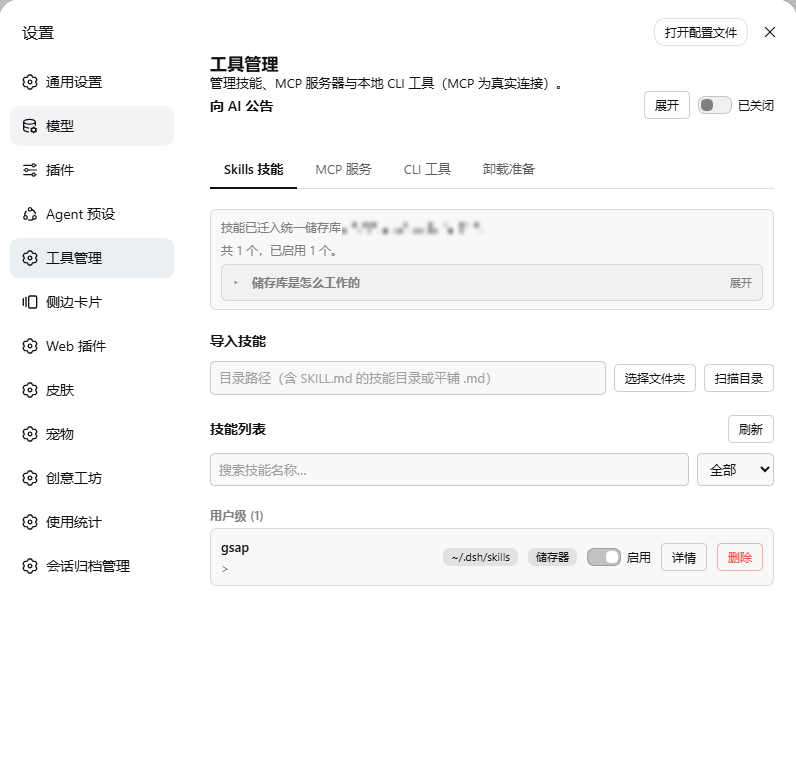 Skills tab