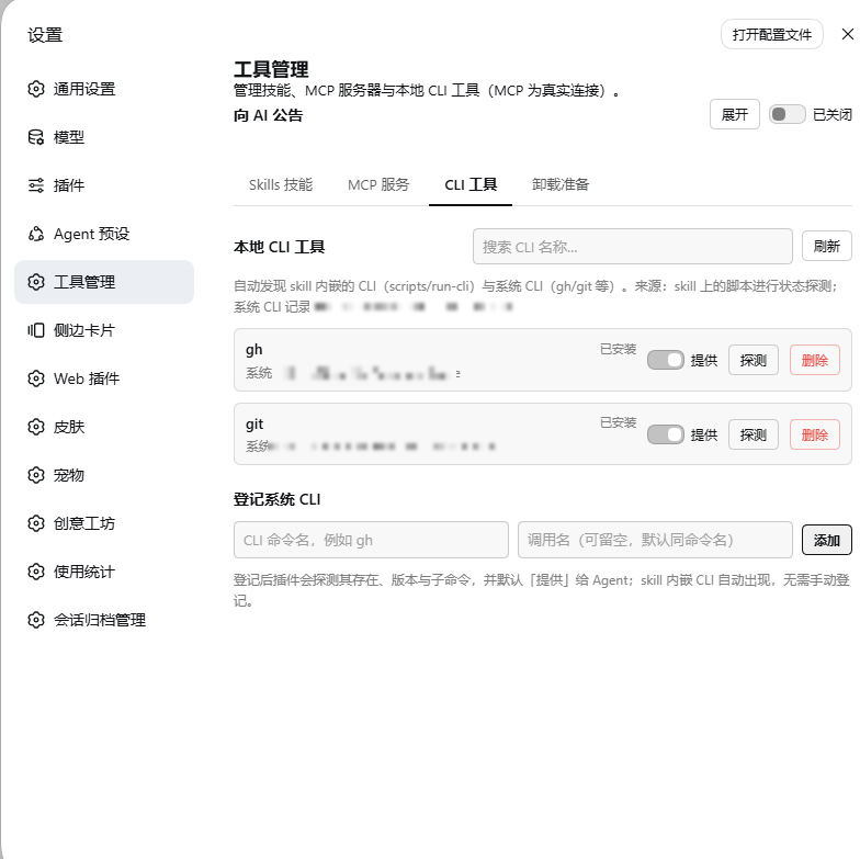 CLI tab