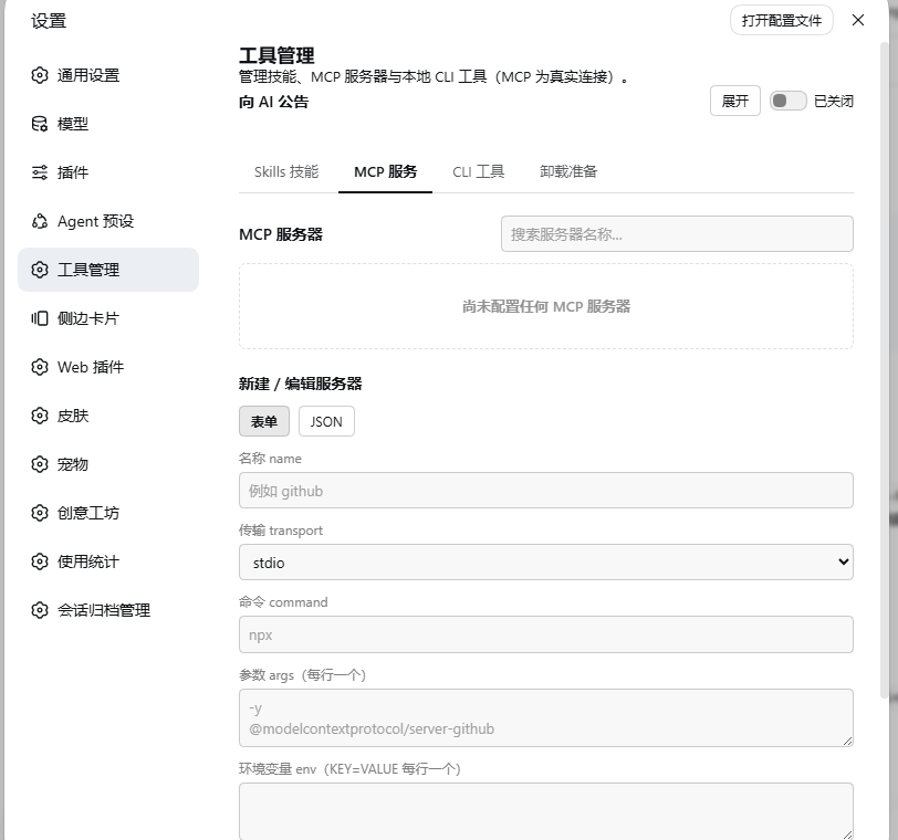 MCP tab