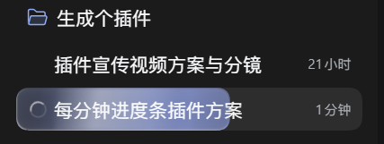 侧栏实机:一条淡蓝色带从左往右爬过会话行