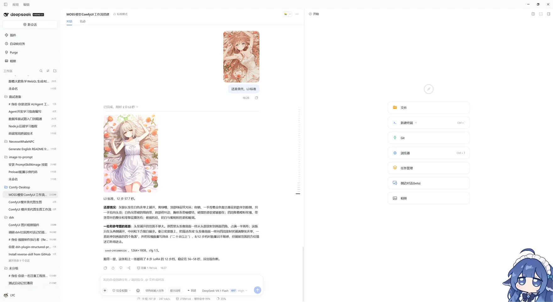 左侧栏的相册入口，以及 better-sidebar 新建菜单里的相册页签