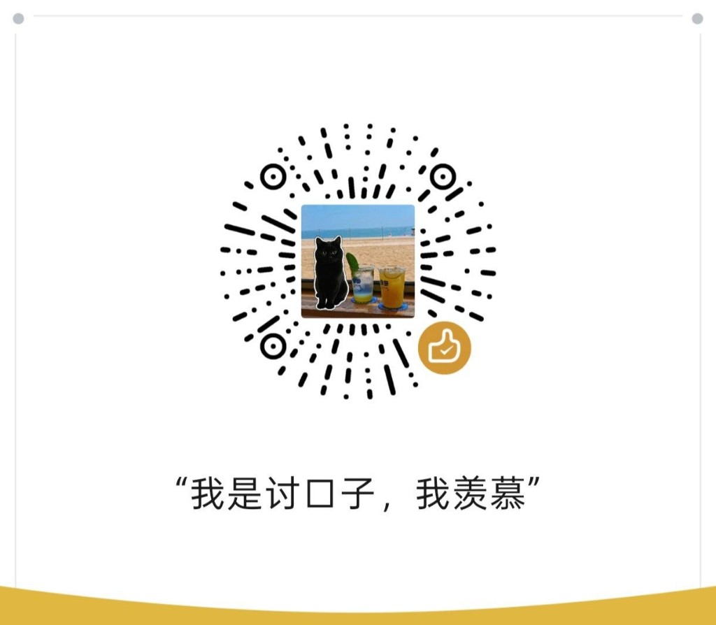 WeChat appreciate