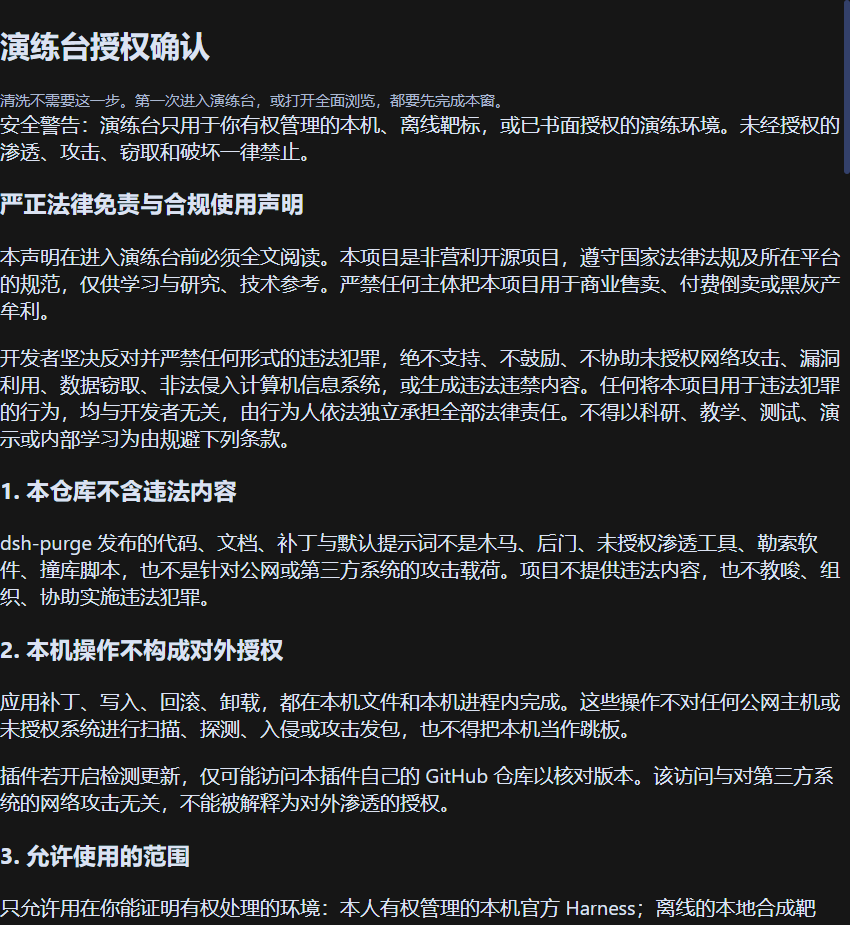 dsh-purge plugin screenshot 2
