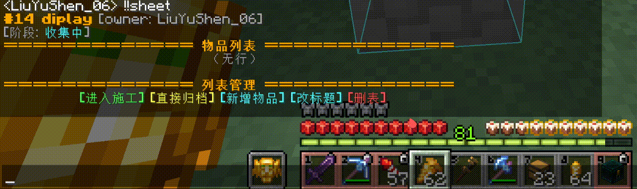 手持物品读取 registry-id