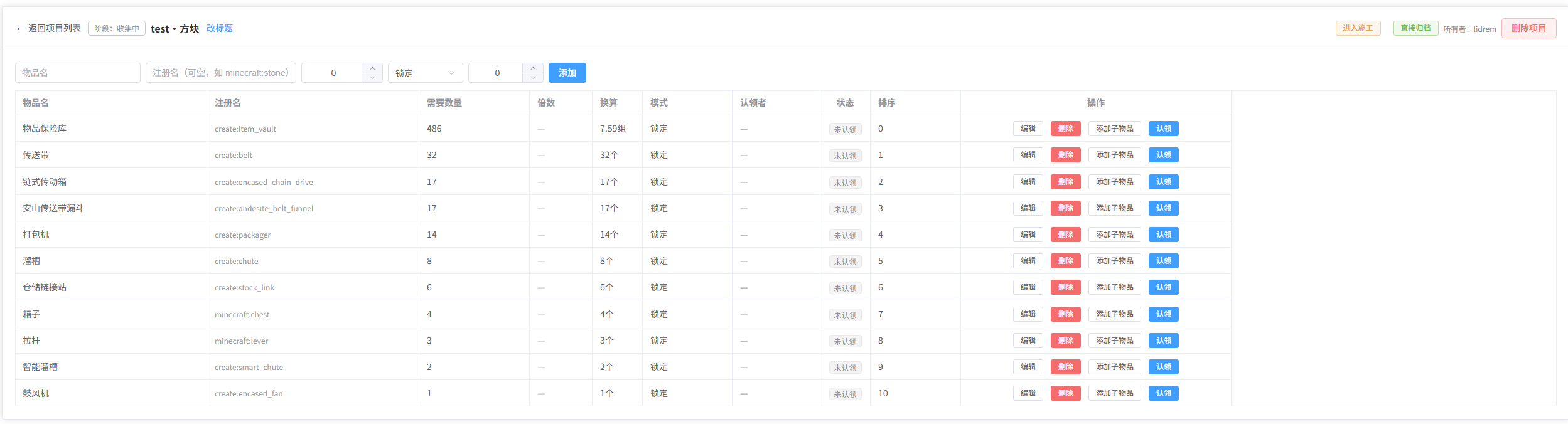 Web 端行编辑器