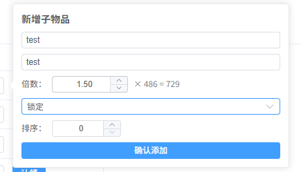 子物品提交