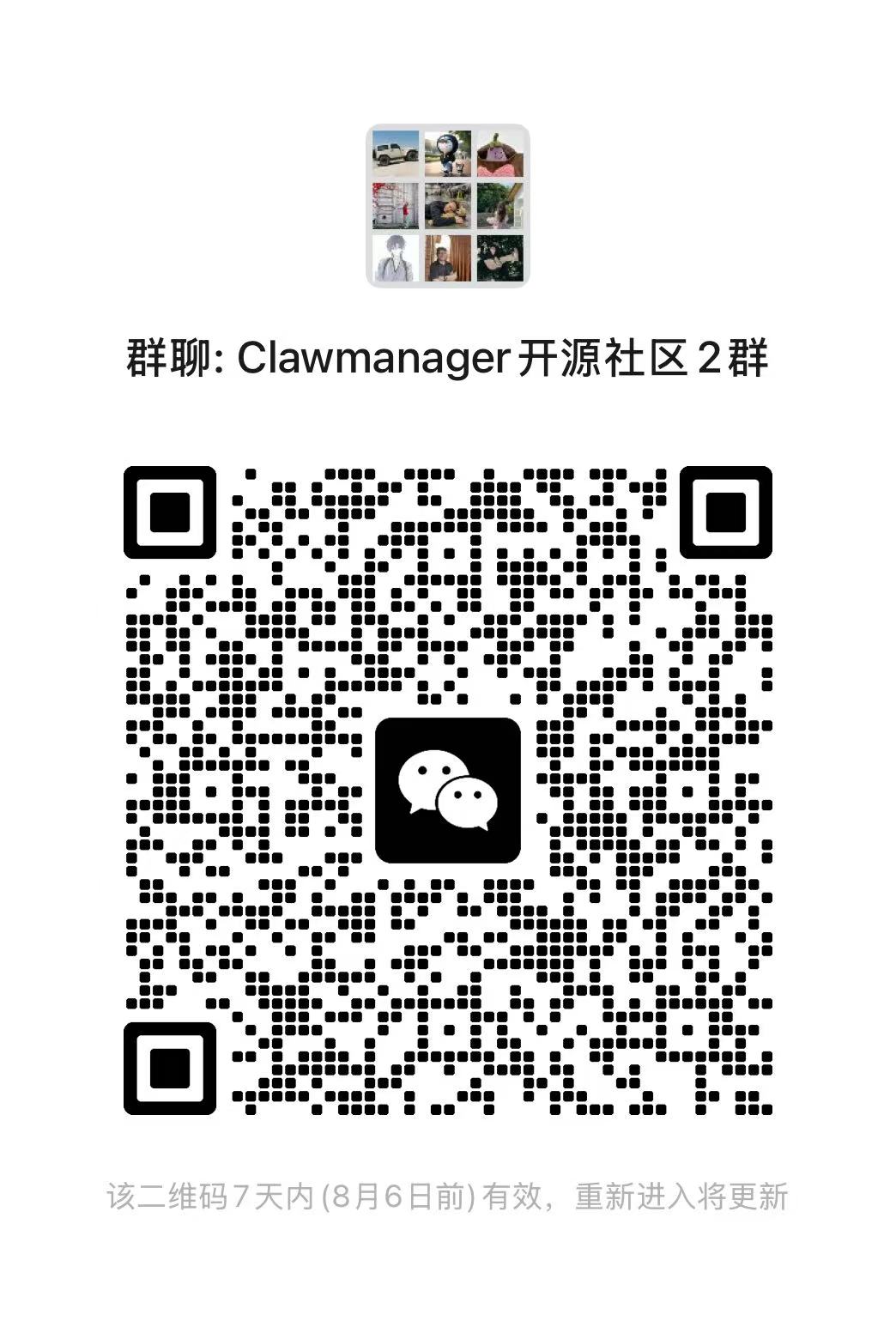 ClawManager WeChat group QR code