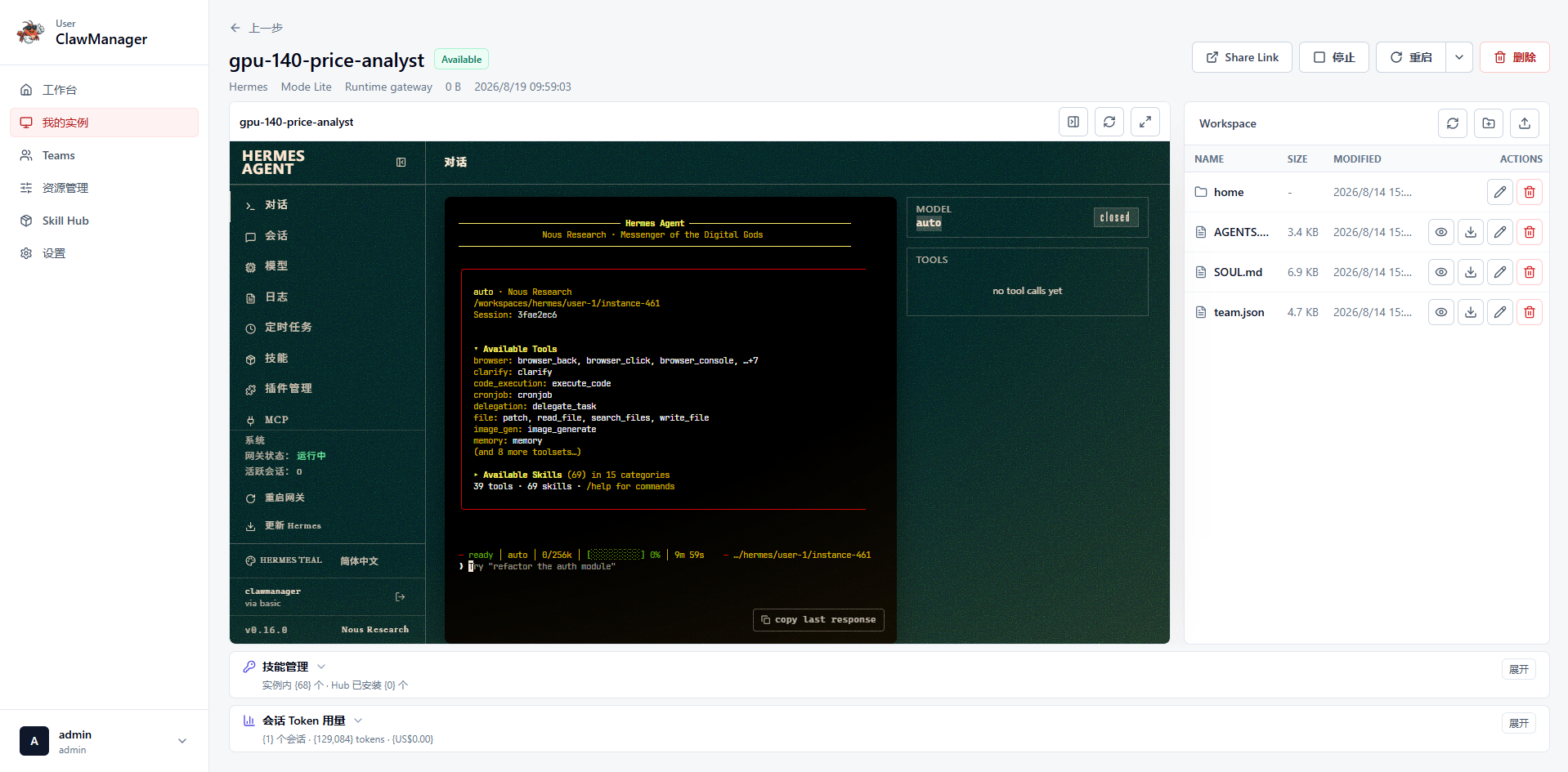 Hermes managed workspace