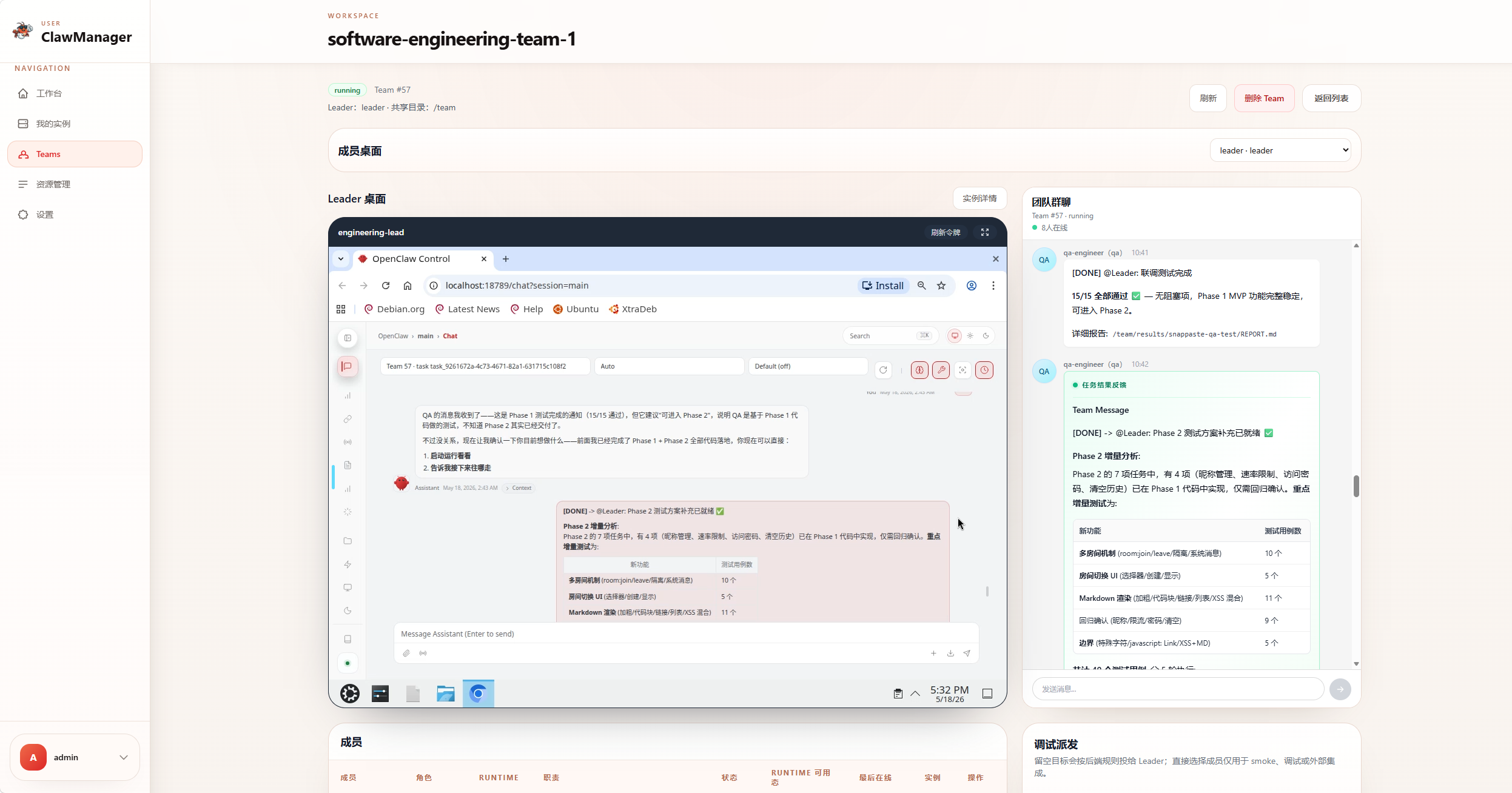 ClawManager Team workspace