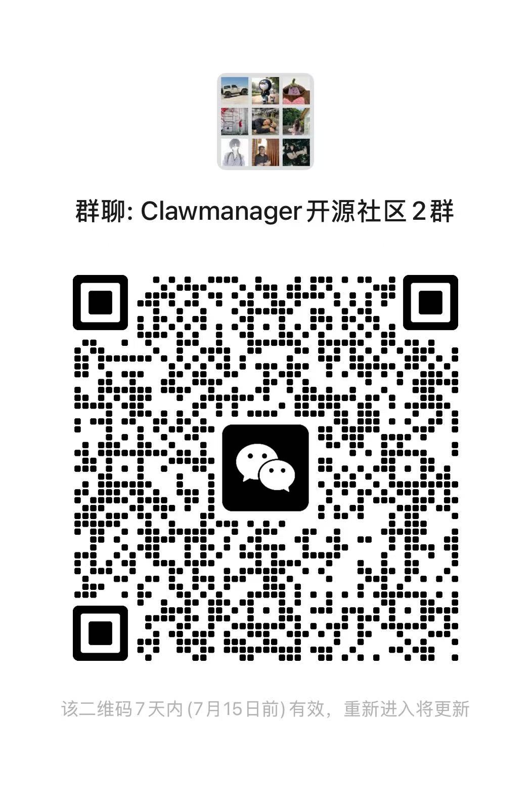 ClawManager WeChat group QR code