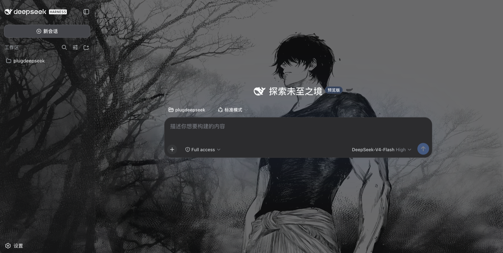 dsh-skin 效果预览