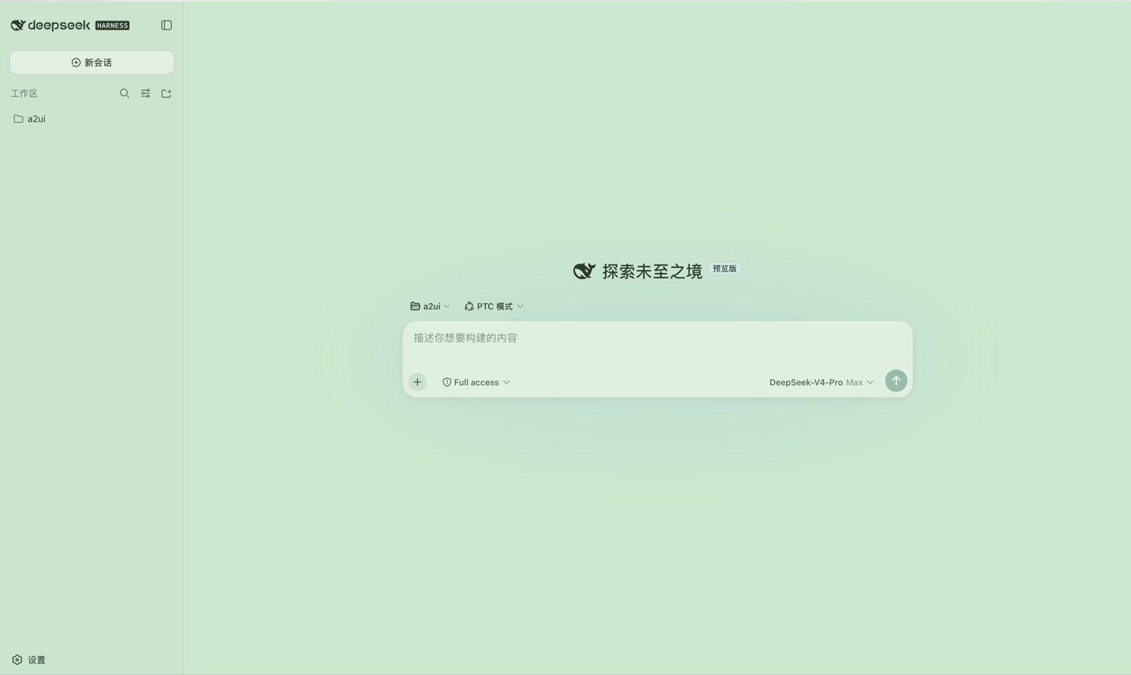 dsh-eyecare 护眼模式效果图