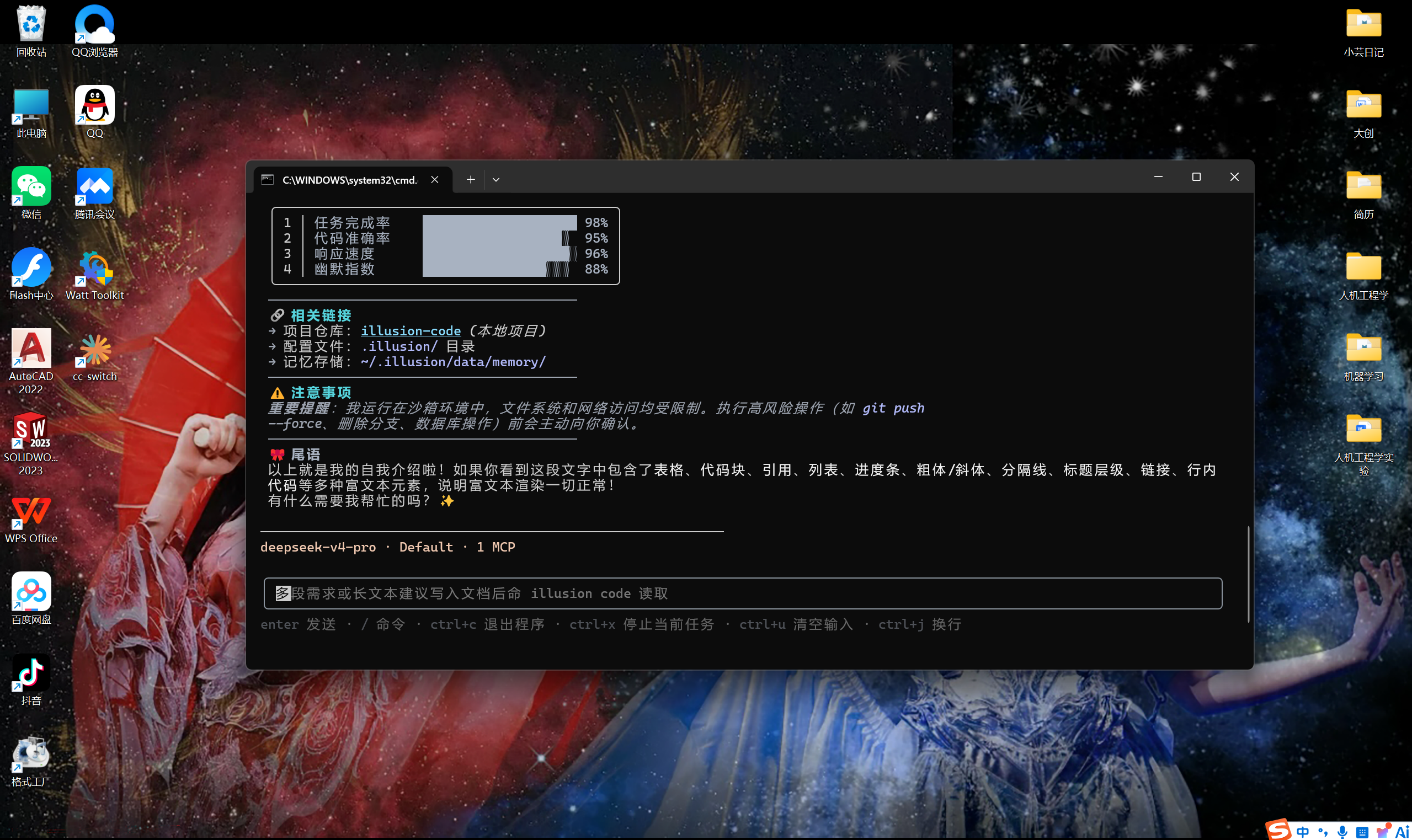 IllusionAgent rich text rendering