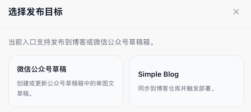 一键发布|400