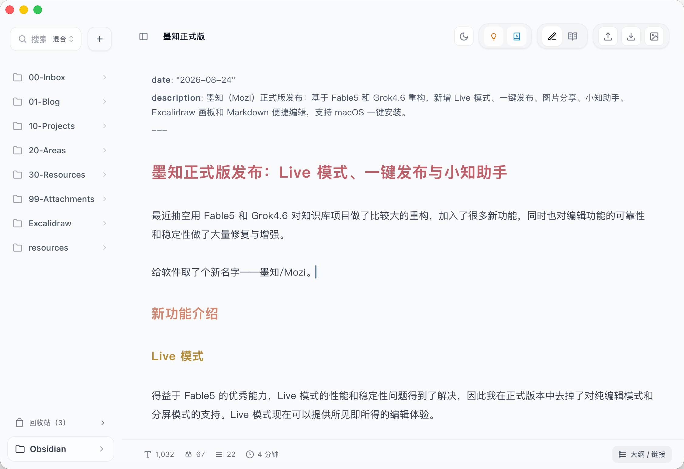 墨知正式版-1787670846943|600