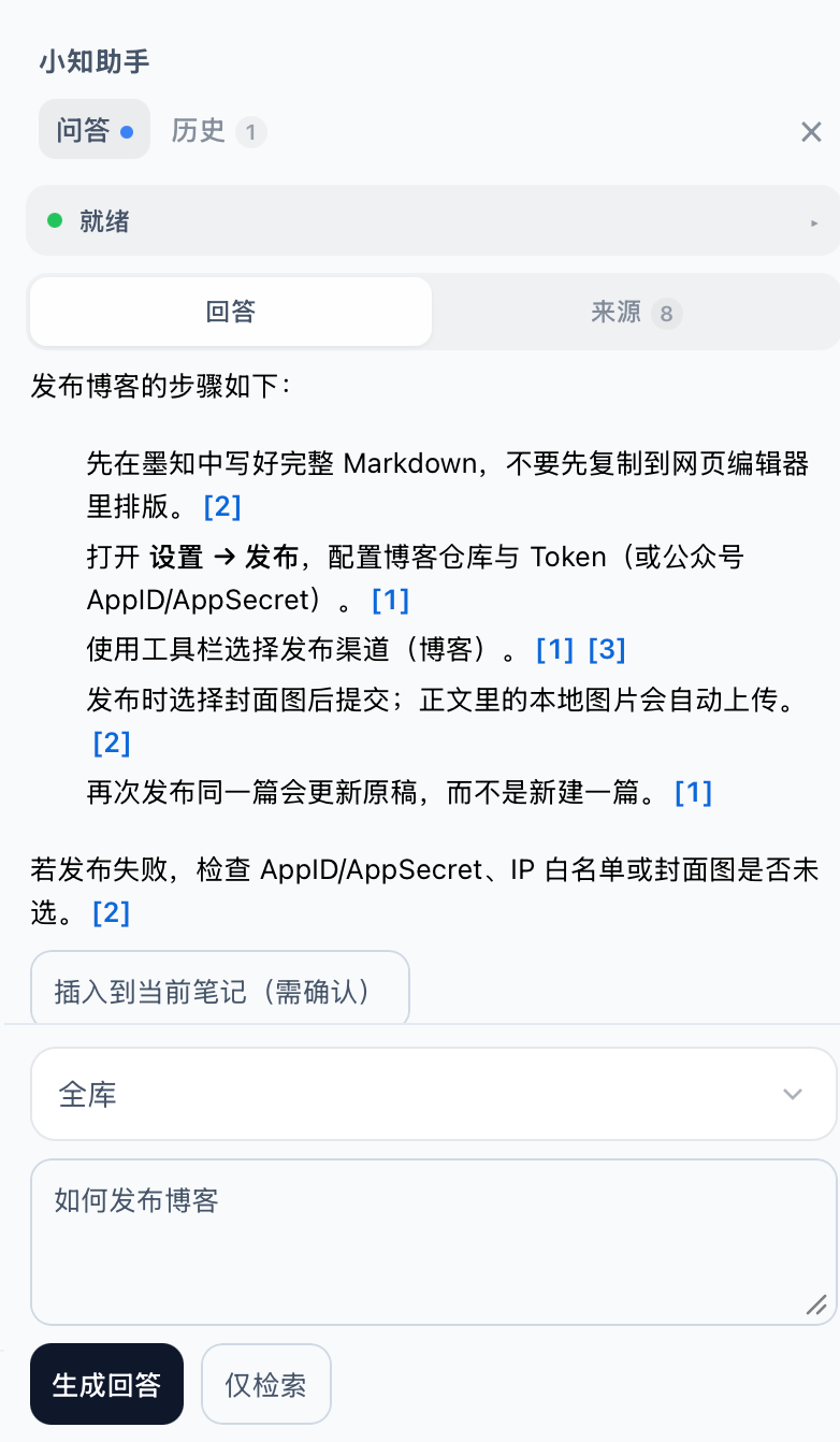 小知助手