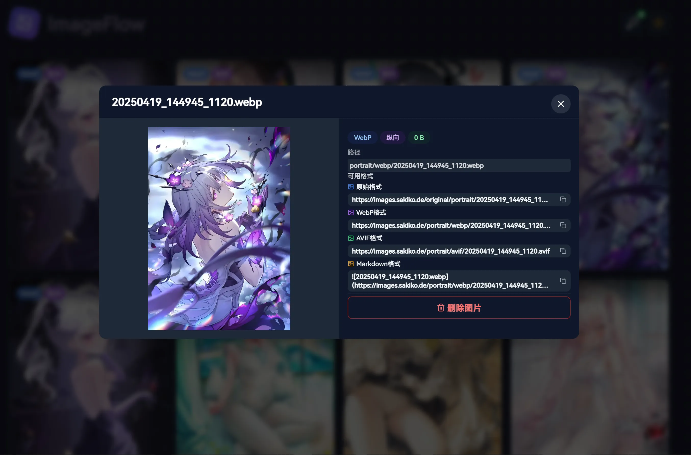 ImageFlow Preview 5