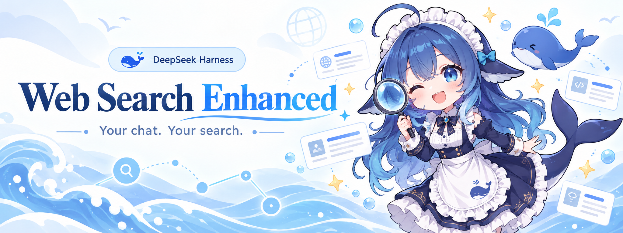 Q 版 DeepSeek 鲸鱼娘与 Web Search Enhanced