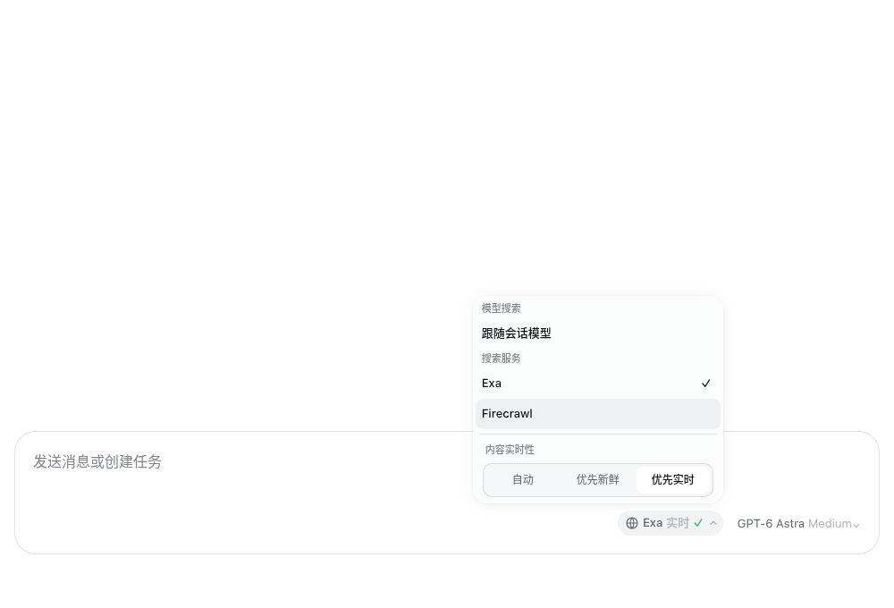 会话快捷选择器