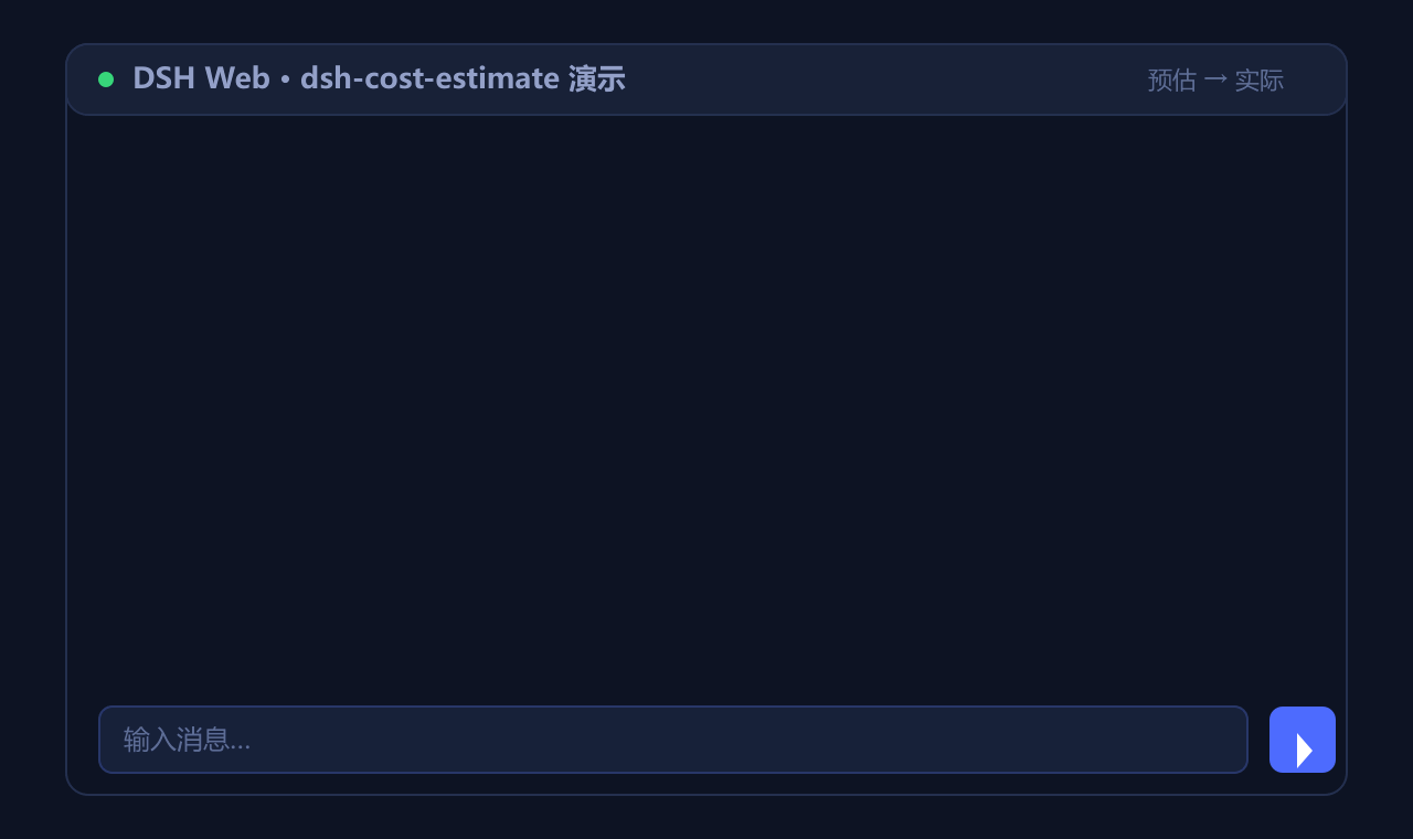 dsh-cost-estimate preview