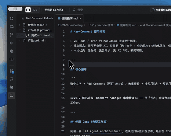 MarkComment demo