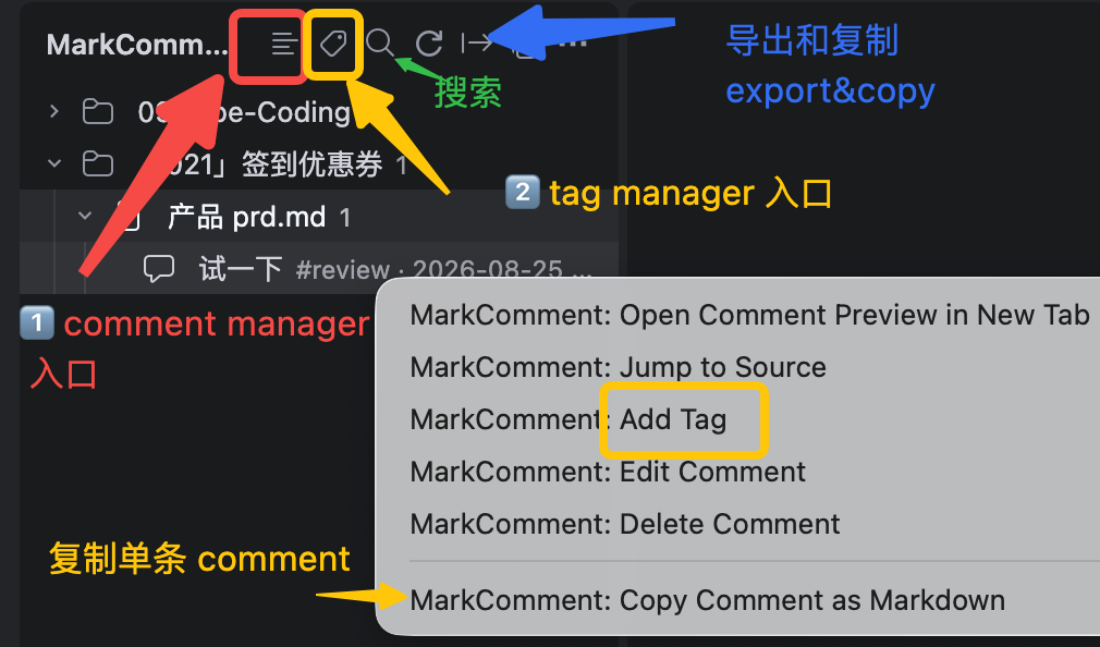 Tag Manager