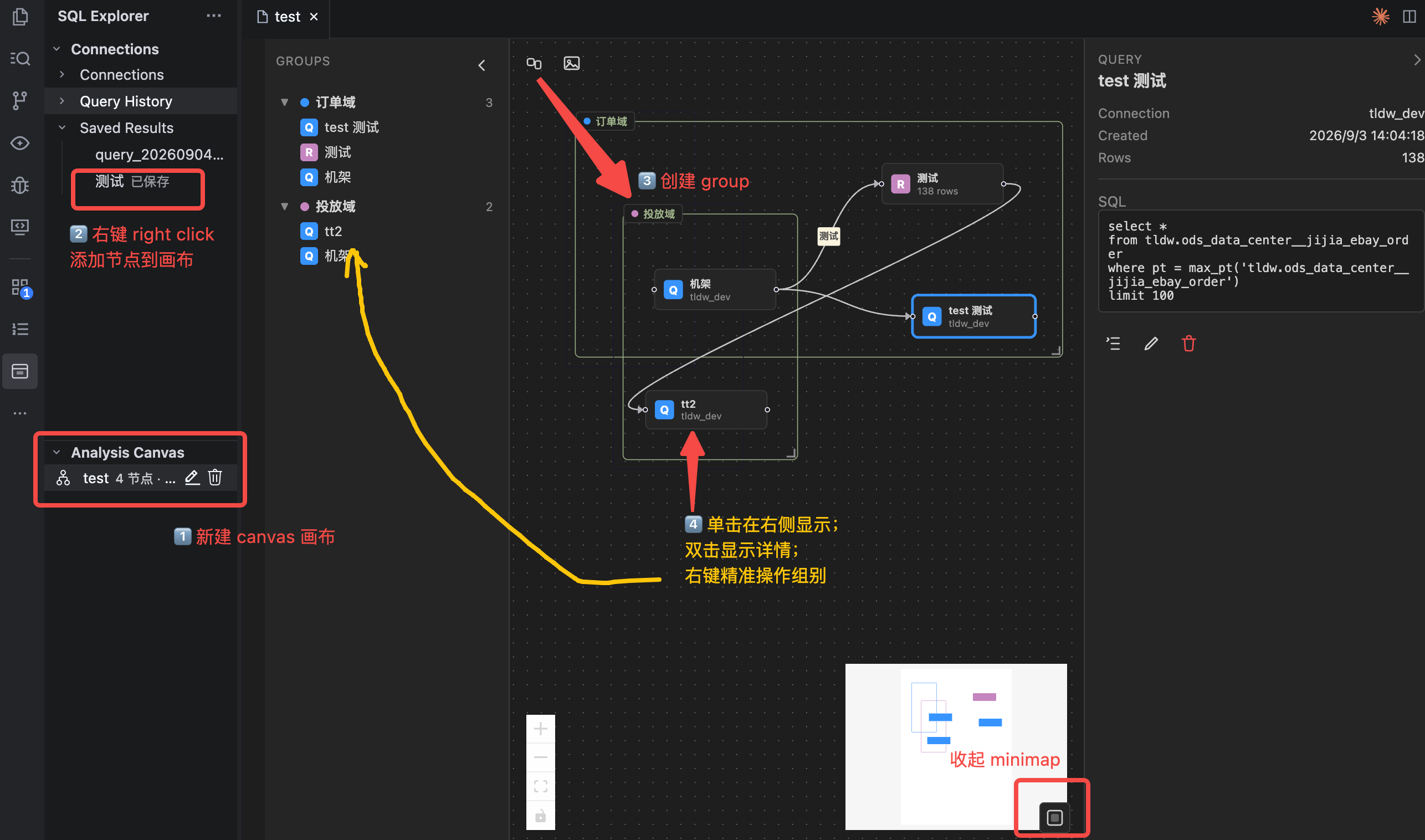 SQL Explorer-Canvas
