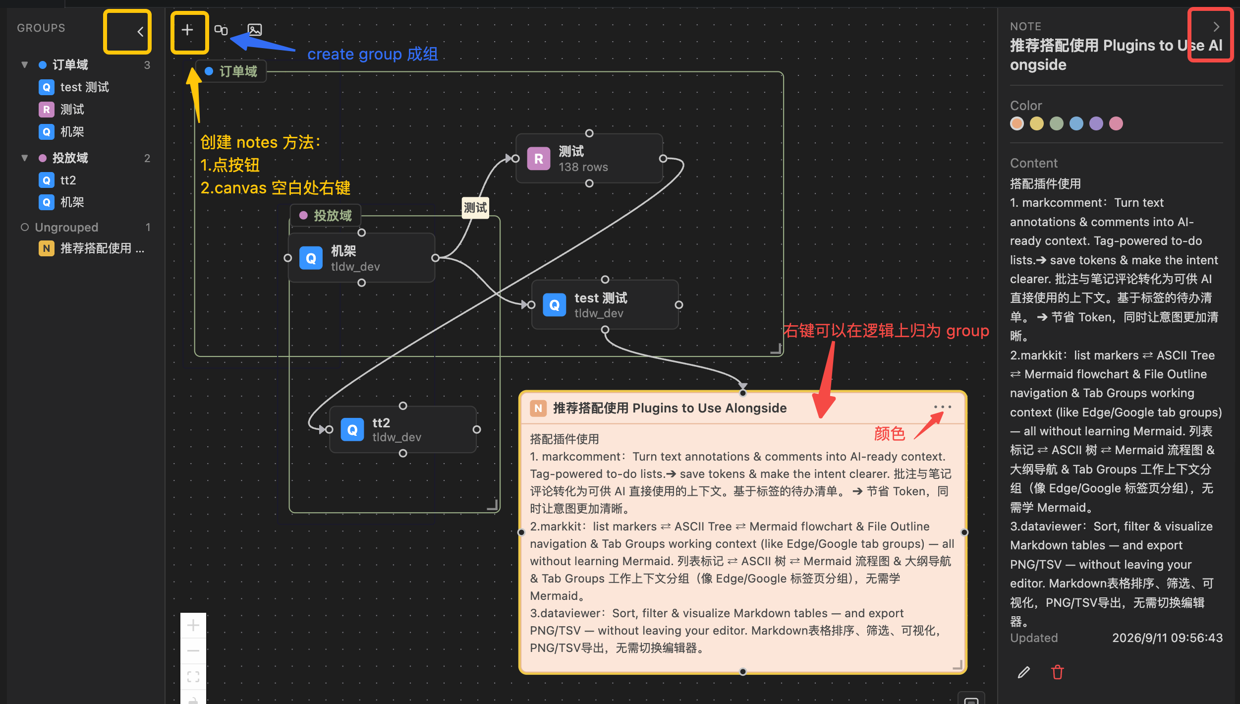 SQL Explorer-Canvas