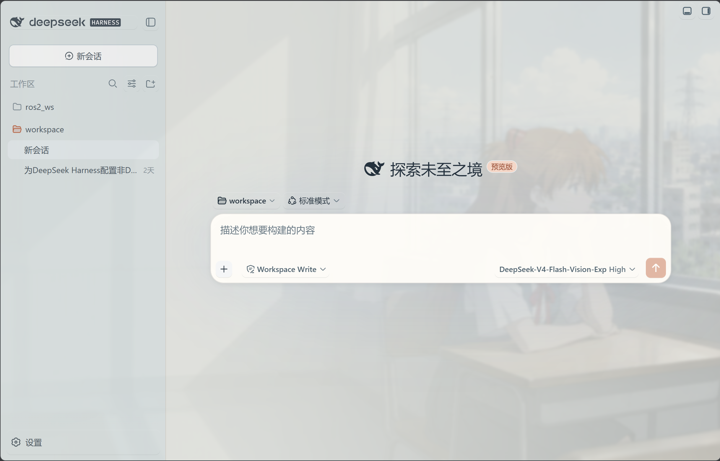 Theme-Asuka running in DeepSeek Harness