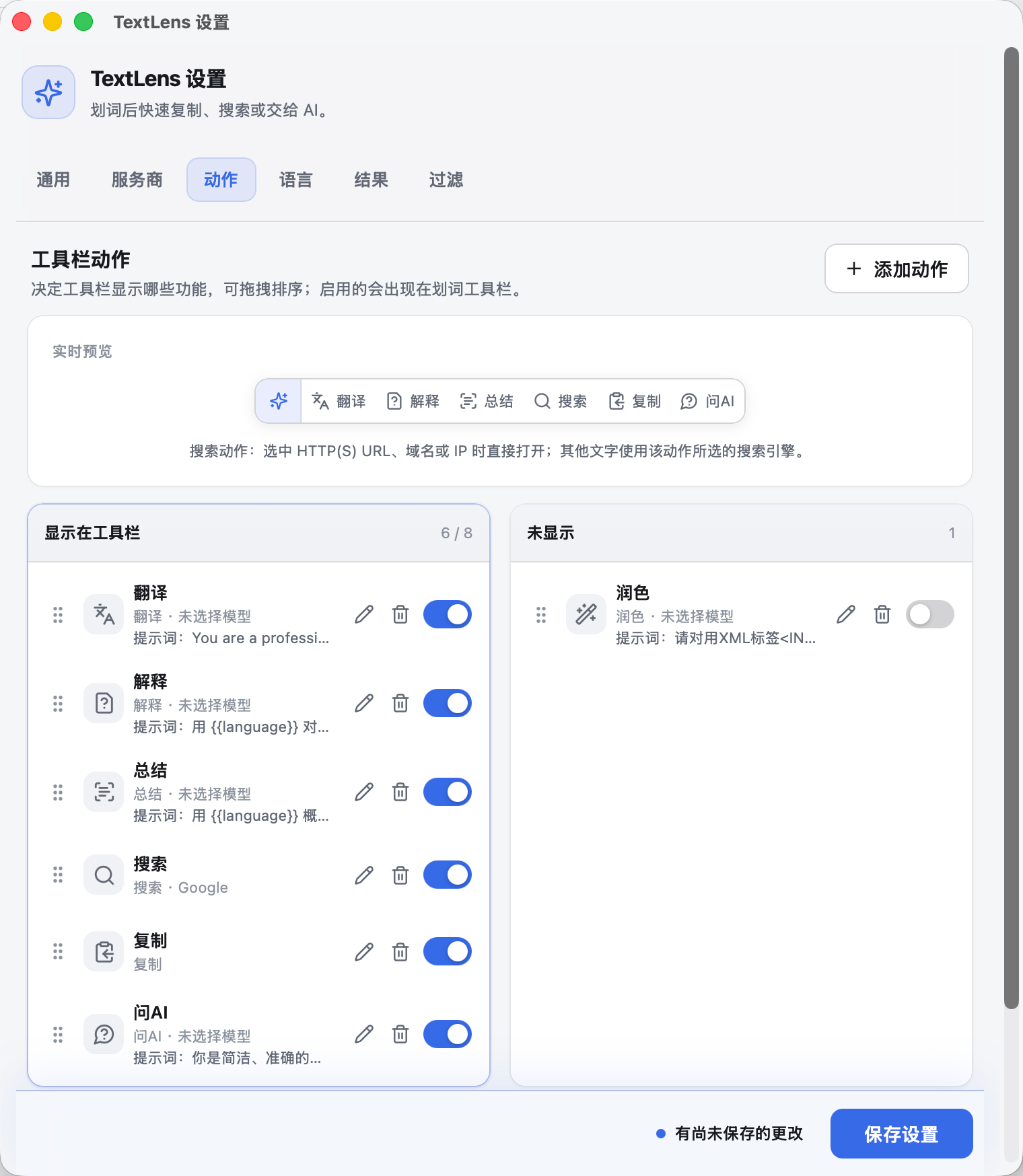 Settings - Toolbar actions