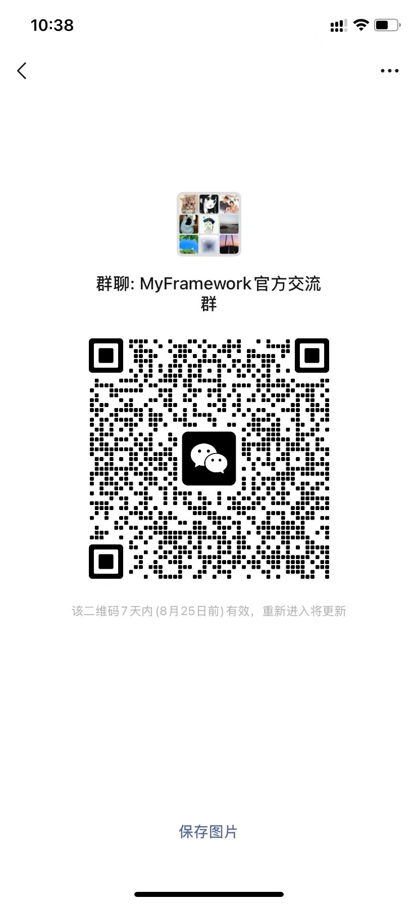 微信群二维码