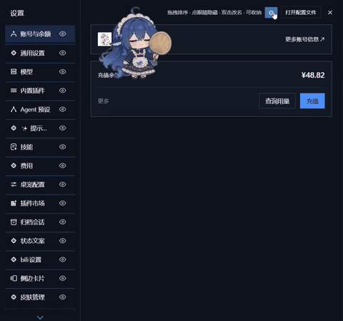产品演示:进入编辑模式、拖拽排序、眼睛显隐、抽屉收纳