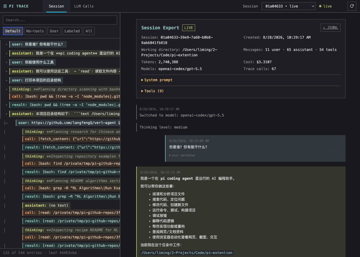 实时 Session Viewer