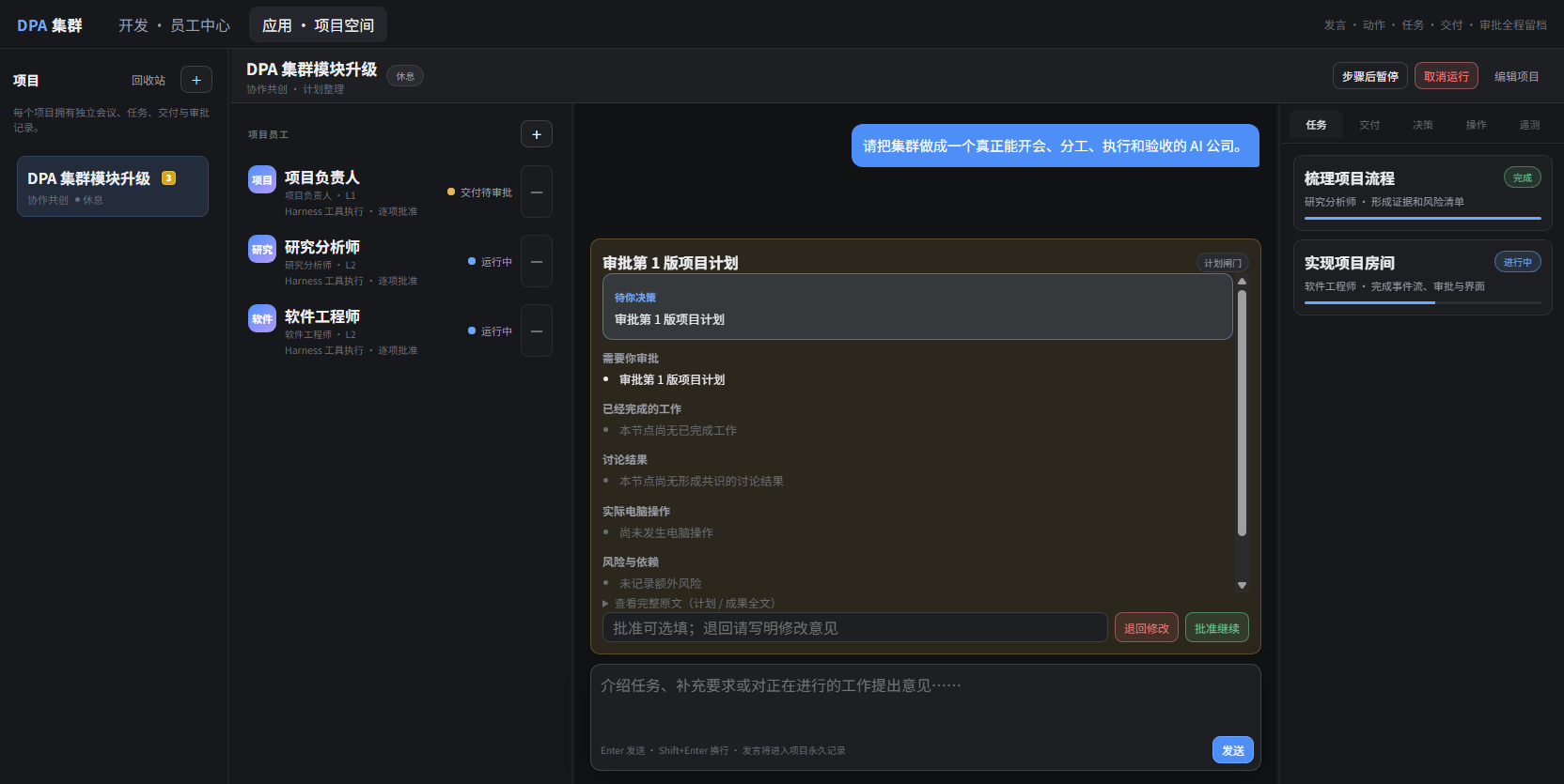DPA Cluster project workspace